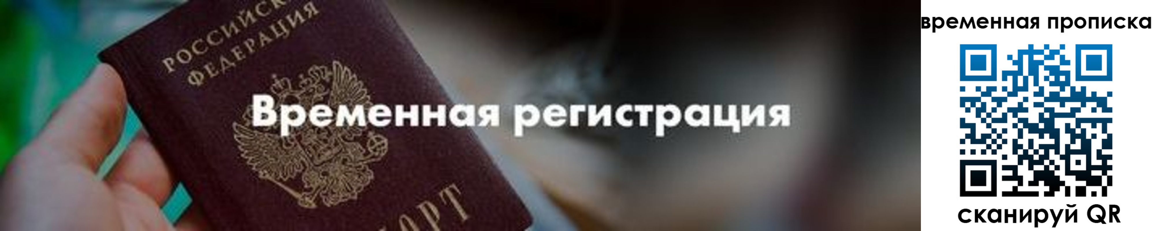 регистрация для школы в Магаданской области