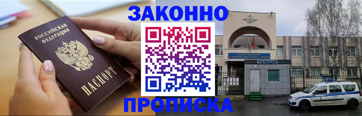 временная регистрация недорого в Магаданской области